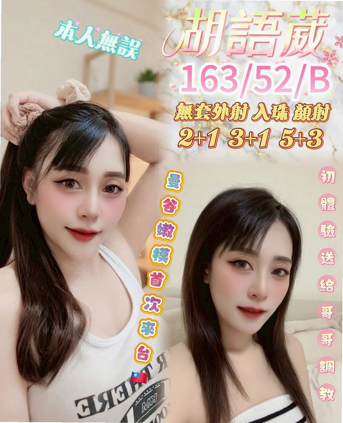 台北✦小姐外約✦櫻花✦內衣老闆娘✦身高165cm✦體重49kg✦胸圍D罩杯✦年齡20歲✦慢慢的在進去 相處好還可進一步進行哦  年輕有活力 有點像含苞待放的花骨朵